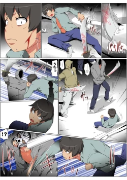 Page 90 of HiME-Mania Vol. 57