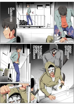 Page 94 of HiME-Mania Vol. 57