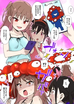 Page 1 of Banpaku Shoujo no Tsukurikata