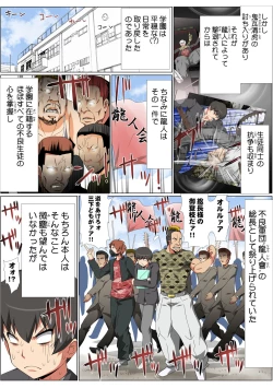 Page 105 of HiME-Mania Vol. 58