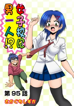 Page 14 of HiME-Mania Vol. 58