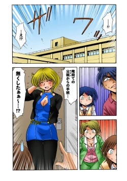 Page 15 of HiME-Mania Vol. 58