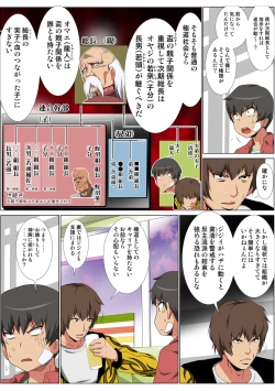 Page 78 of HiME-Mania Vol. 58