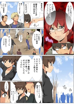 Page 110 of HiME-Mania Vol. 59