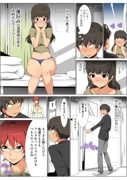 Page 122 of HiME-Mania Vol. 59