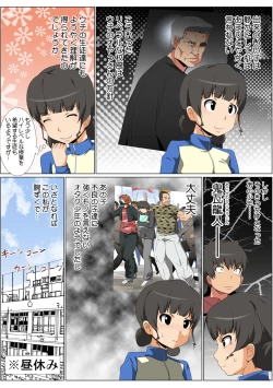 Page 53 of HiME-Mania Vol. 59