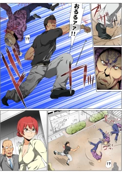 Page 80 of HiME-Mania Vol. 59