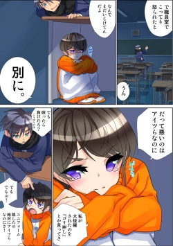 Page 6 of HiME-Mania Vol. 60