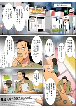 Page 80 of HiME-Mania Vol. 60