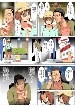 Page 82 of HiME-Mania Vol. 60