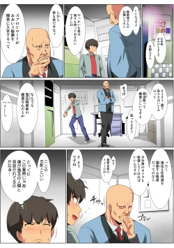 Page 91 of HiME-Mania Vol. 60