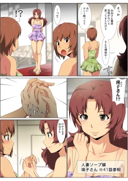 Page 99 of HiME-Mania Vol. 60