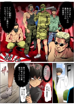 Page 31 of HiME-Mania Vol. 61