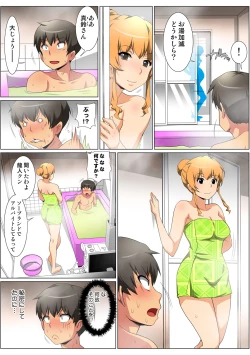 Page 107 of HiME-Mania Vol. 62