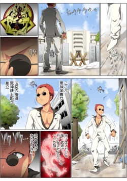 Page 139 of HiME-Mania Vol. 62