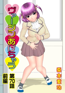 Page 51 of HiME-Mania Vol. 62