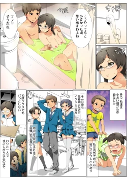 Page 79 of HiME-Mania Vol. 62