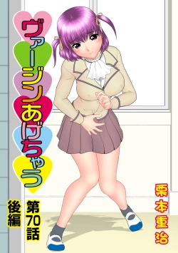 Page 2 of HiME-Mania Vol. 63