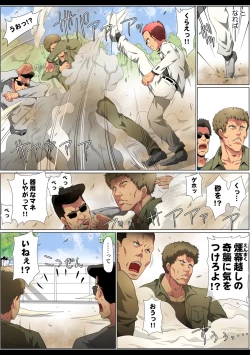 Page 55 of HiME-Mania Vol. 63