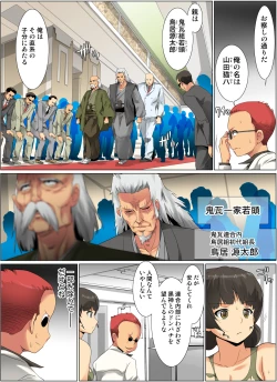 Page 80 of HiME-Mania Vol. 63