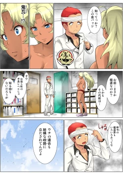 Page 130 of HiME-Mania Vol. 64