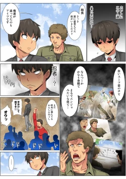 Page 80 of HiME-Mania Vol. 64