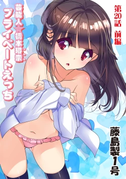 Page 115 of HiME-Mania Vol. 65