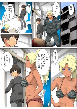 Page 65 of HiME-Mania Vol. 65