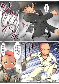 Page 78 of HiME-Mania Vol. 65