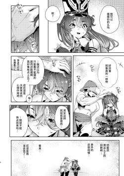 Page 6 of VR na Senchou