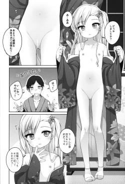 Page 7 of Shokaya no Doujo-tachi