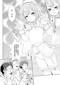 Page 9 of 灌注永雏塔菲喵♥底边线的偶像生活~