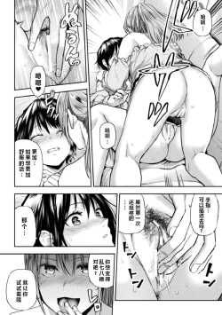 Page 17 of Futari Asobi Tomodachi ♀♀ Doushi no Baai Ch. 3