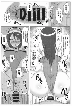 Page 10 of Mika-san no Buzama Chitai