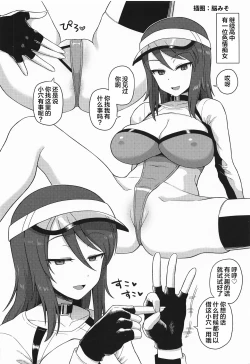 Page 15 of Mika-san no Buzama Chitai