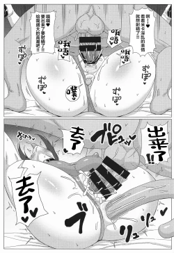 Page 7 of Mika-san no Buzama Chitai