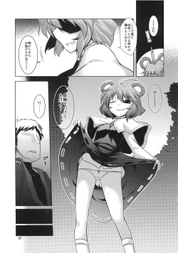 Page 7 of Ko, kodakara!?