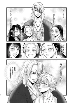 Page 35 of Ore Dake no