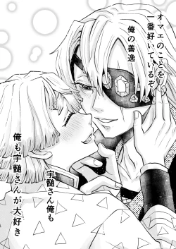 Page 4 of Ore Dake no