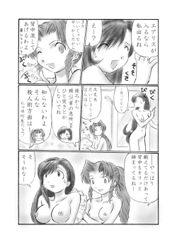 Page 7 of VIIth FANTASIA