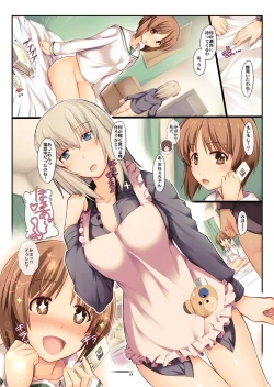 Page 18 of Amaijunnketu - Purely Codependence