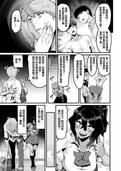 Page 14 of Zoku no Kata ga Zutto Mae Kara Suki datta noni