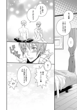 Page 10 of Joshi Rīman 〜 Onnanoko no Karada de Kanjite Nurete