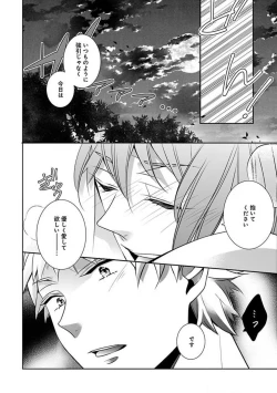 Page 60 of Joshi Rīman 〜 Onnanoko no Karada de Kanjite Nurete