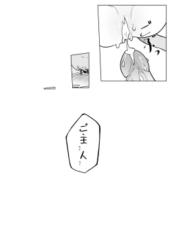 Page 17 of Uchi no Pet wa Neko Youjo