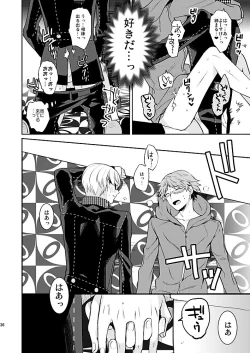 Page 35 of Kiri to Himegoto