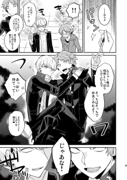 Page 38 of Kiri to Himegoto