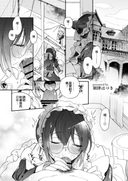 Page 1 of DereMas Moe Moe Maid-san Youkan Harem Gainen