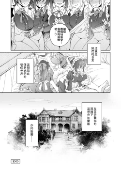 Page 8 of DereMas Moe Moe Maid-san Youkan Harem Gainen