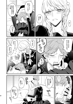 Page 23 of BUNNY HONEY CHOCO LATE